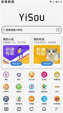 易搜浏览器手机版