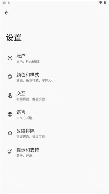 readyou阅读器