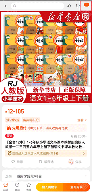 查查价格