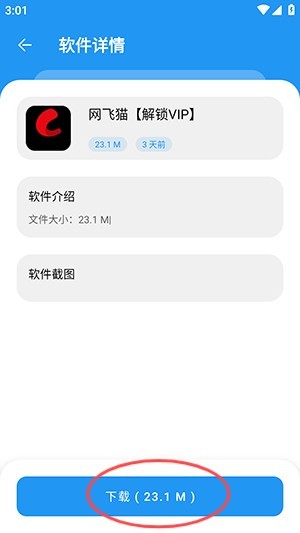 猪猪软件库2025