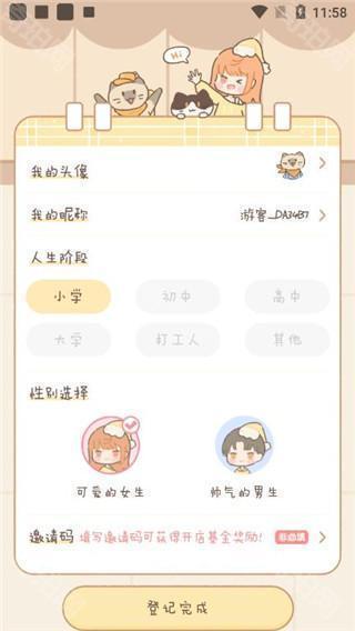 梦境旅店