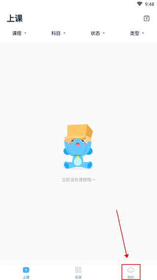 小盒课堂手机版