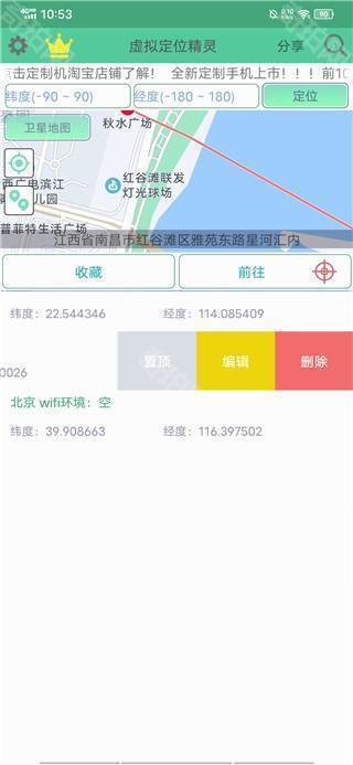 定位精灵
