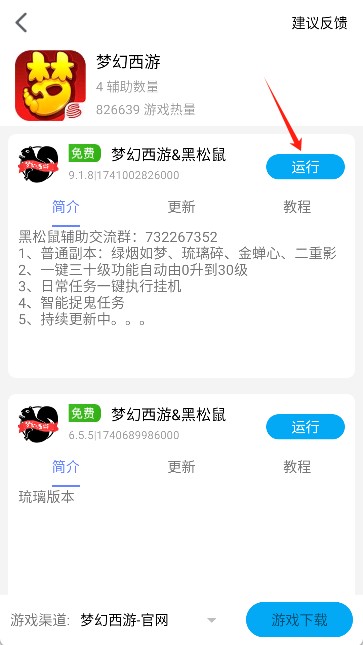 蜗牛手机助手