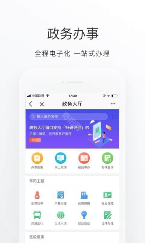 京通（原北京通）最新版