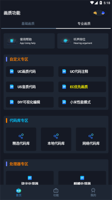 画质星球