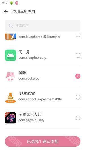 游咔4.0.5