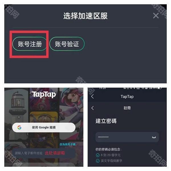 taptpa国际版