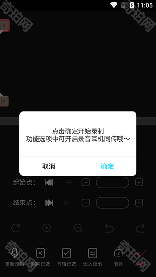 音编美声免费版