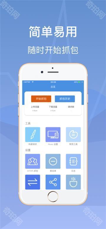 stream抓包官方正版