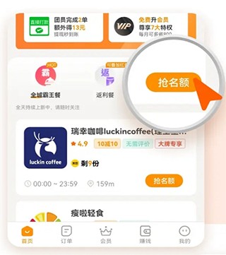 小蚕霸王餐图片1