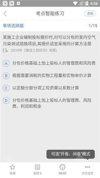 一建万题库