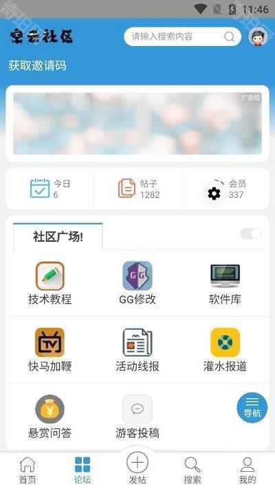 空云社区最新版