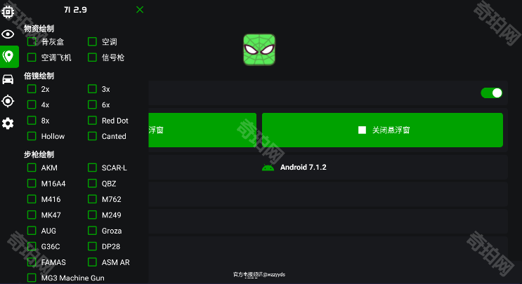 鬼头直装科技稳定版