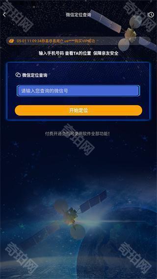 速查定位