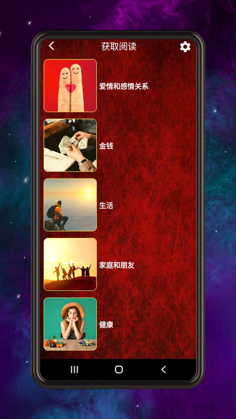 塔罗牌占卜