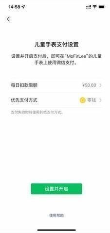 微信手表版 8.0.57 官方版