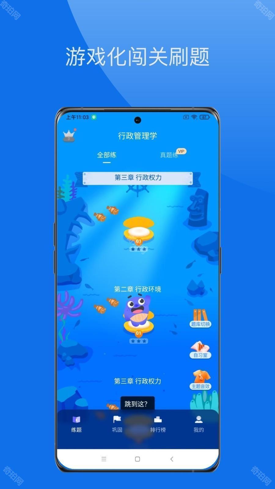 鲸爱练