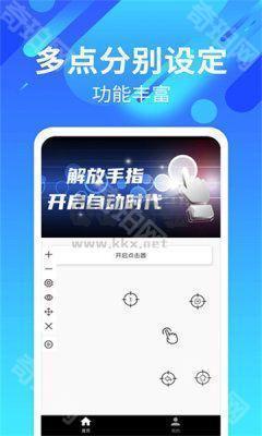 自动连招