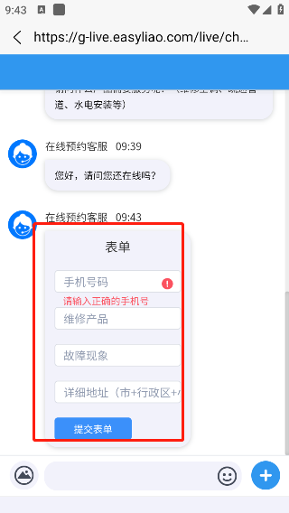 啄木鸟维修