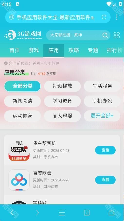 爱坤浏览器
