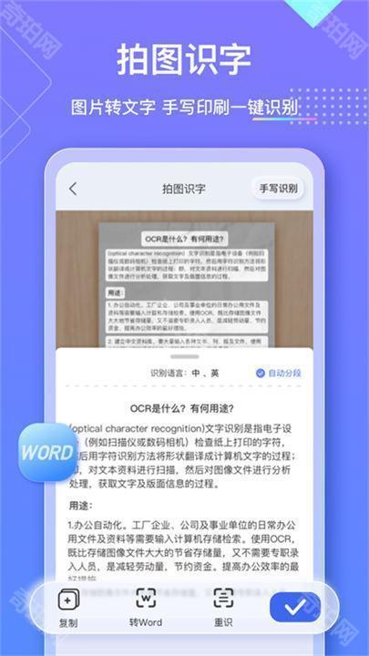 汉王扫描王免费版
