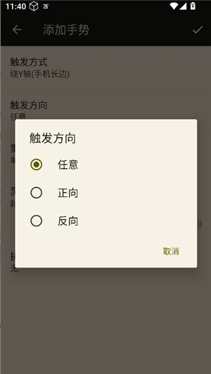 微动手势