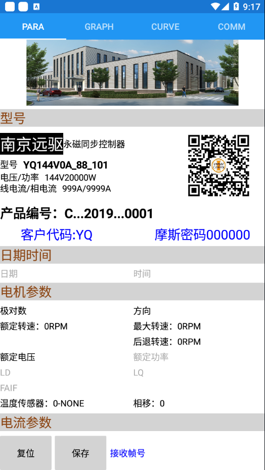 南京远驱苹果版