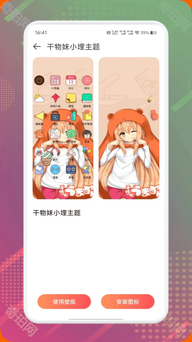 DIY主题组件库