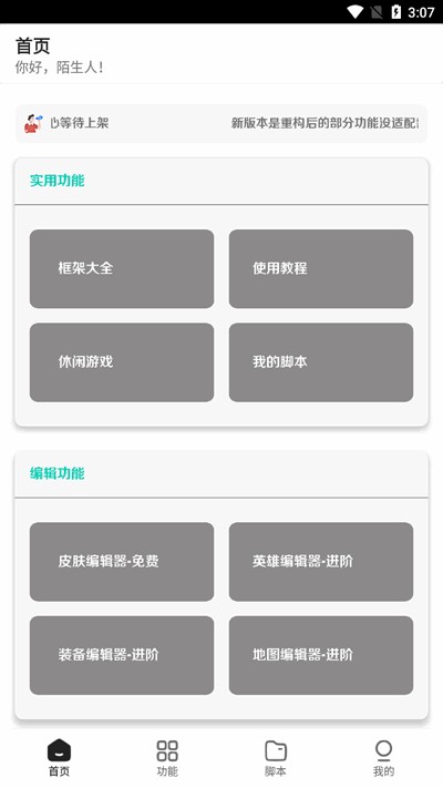 王者小盒子2025