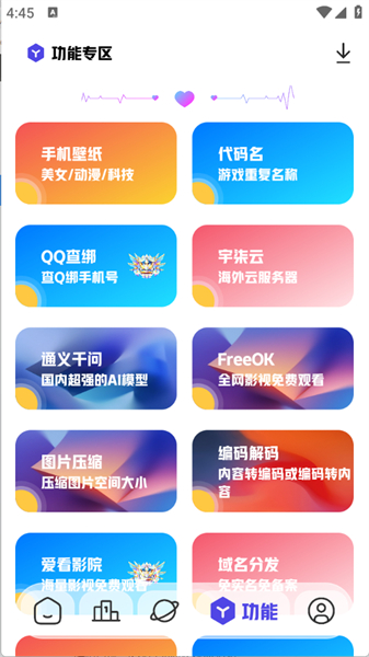 酷酷资源库app