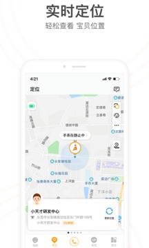 小天才积分修改器最新版