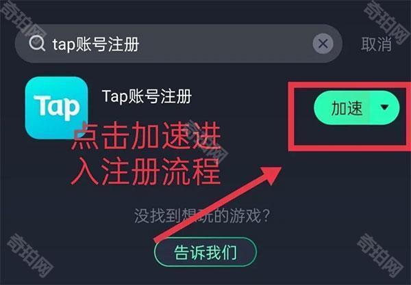 taptpa国际版