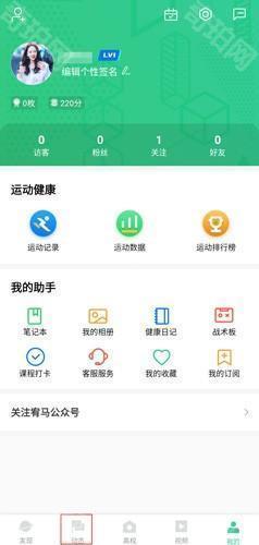 宥马运动图片1