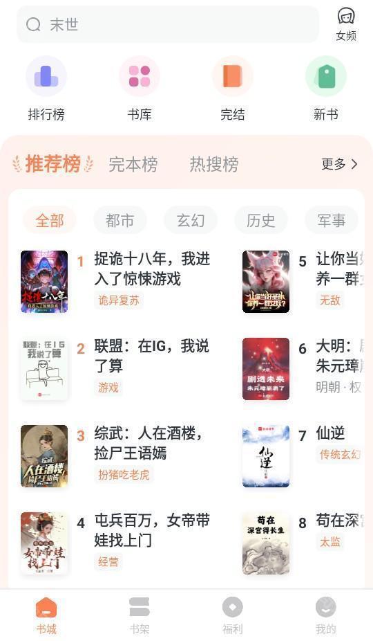 使用教程截图1