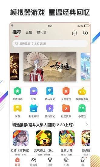 虫虫助手无病毒版