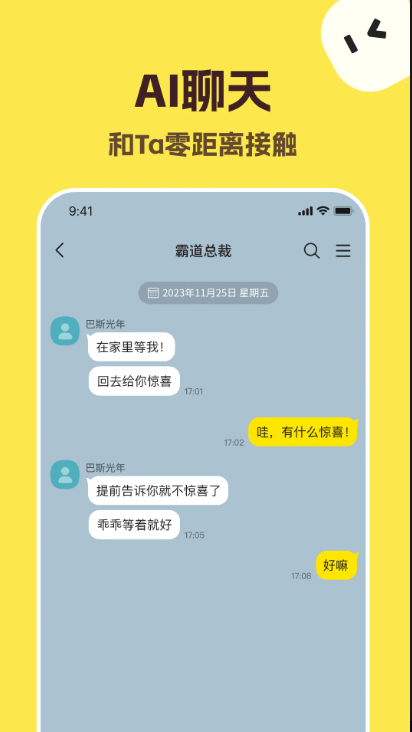 talkmaker对话生成器