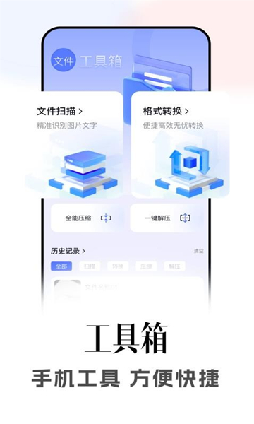 ex文件浏览器