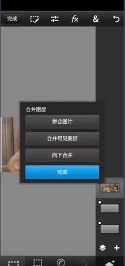 如何使用截图4