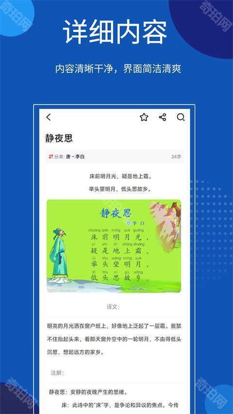 知识贝壳