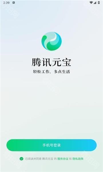 腾讯元宝满血版