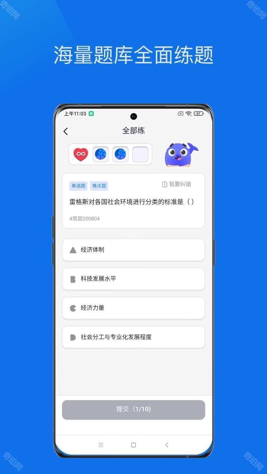 鲸爱练