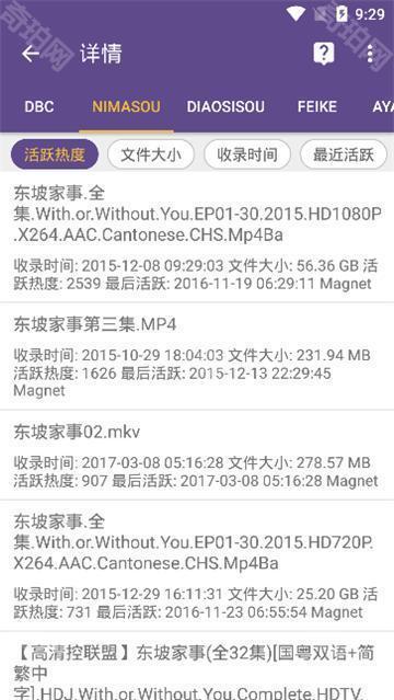磁力猫搜索引擎