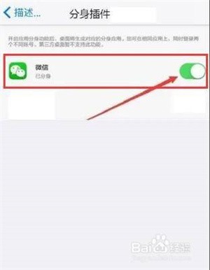 怎么弄截图3