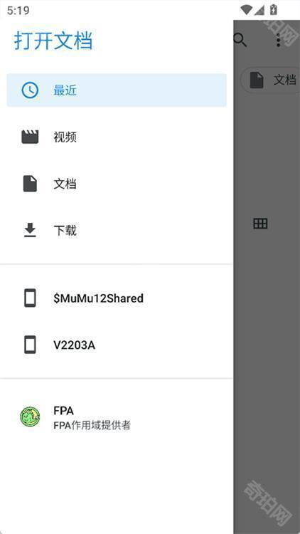 fpa框架