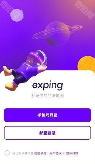 Exping