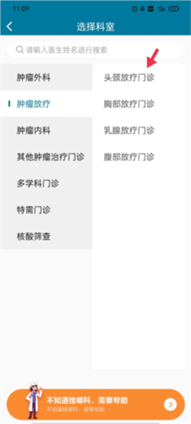 医科院肿瘤医院app