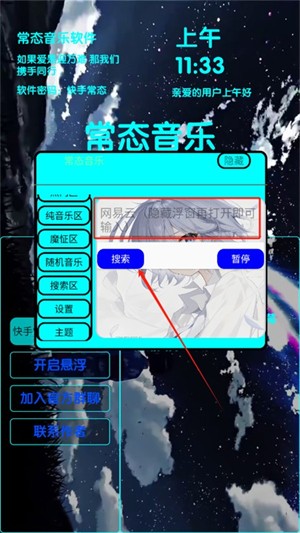 常态音乐app官方正版免费版下载-常态音乐app最新版2025手机版下载v1.0.2安卓版