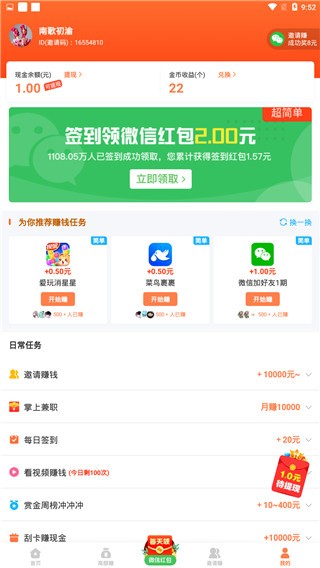 汤头条最新版