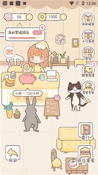 梦境旅店
